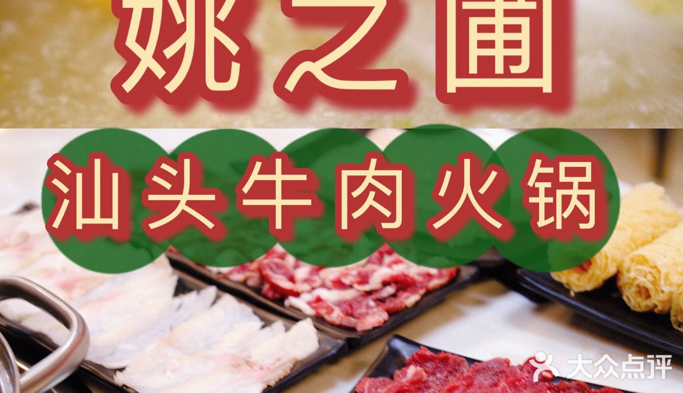 隐藏在鹅掌坦的美味