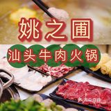 隐藏在鹅掌坦的美味