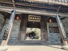 -台州府城(东湖)