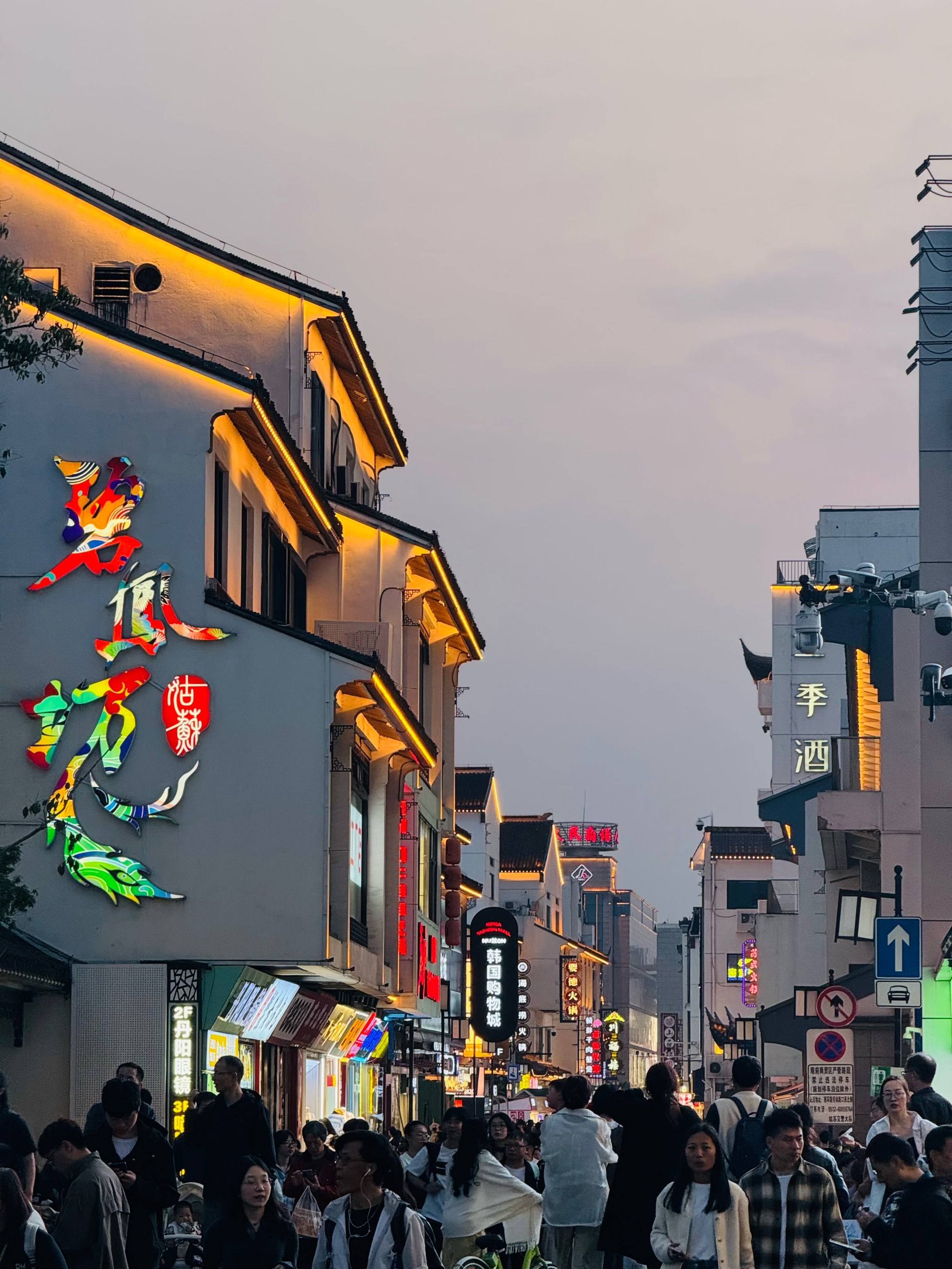 苏州|观前街!老上海的味道!繁华!