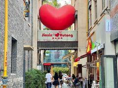 -老板恋上鱼(印象城店)