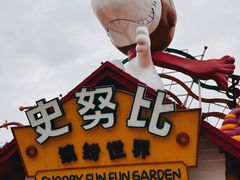-史努比缤纷世界