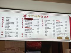 -小方的面(徐家汇店)
