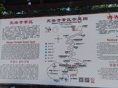 -无染寺