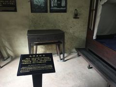 -韶山毛泽东同志故居