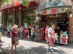 门面-华梅西餐厅(哈尔滨中央大街店)