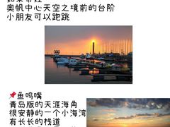 -栈桥景区