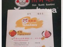 -YAMAKAWA(龙湖胥江天街店)