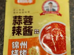 -锦州御烧烤·形象店(人民街店)