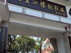 -靖港古镇