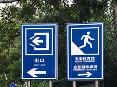 -宝安体育馆游泳馆