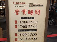 -南京大牌档(香港广场店)