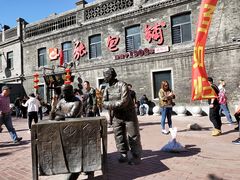 -张包铺(道外店)