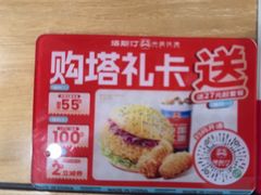 -塔斯汀中国汉堡(横岗志健广场店)