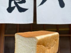 -银座仁志川·生吐司专门店(香港广场店)