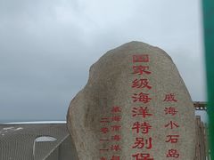 -小石岛景区