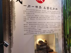 -梁园