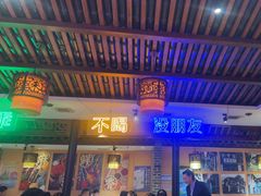 -来涮蜀鲜货火锅串串香(菜市口店)