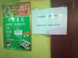 -成都星期8小镇(江宁南路店)