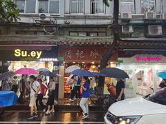 门面-顺记冰室(宝华路店)