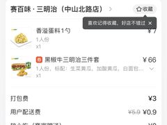 -赛百味SUBWAY(中山店)