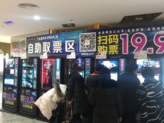 -金逸影城(大悦城IMAX激光店)