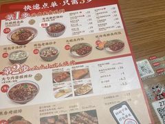-遇见小面(碧桂园总部店)