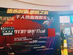 -万达影城(开福万达广场IMAX店)