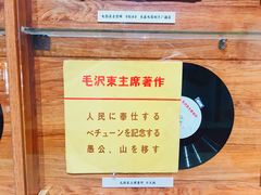 -旅顺留声机博物馆