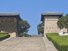 -汉陵苑