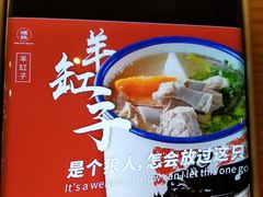 -煜北·西北小馆(曲阳路店)