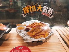 厚切大薯格-DQ·蛋糕·冰淇淋(印象城店)