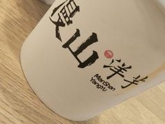 -漫山洋芋(大悦城店)