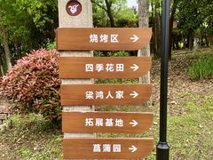 -梁鸿国家湿地公园