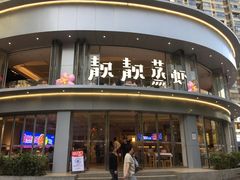 -靓靓蒸虾·头牌蒸虾(沙湖旗舰店)