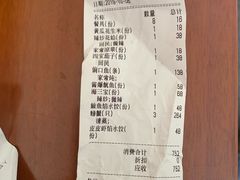 账单-北戴河庆山饭店·海鲜砂锅粥(北戴河黑石路店)