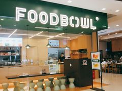 门面-超级碗FOODBOWL(成都来福士店)