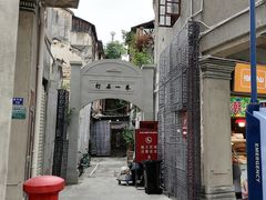 -汕头市小公园