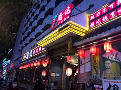 门面-重庆渝达老火锅(春熙路店)