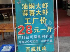 门面-根据地私房菜