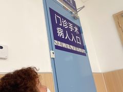 -上海市第四人民医院