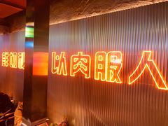 -又见炊烟炭火烤肉(五一新村店)