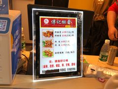-傅强排骨(成都总店)
