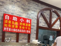 -菌之家·专业纯野生菌火锅·特色炒菌