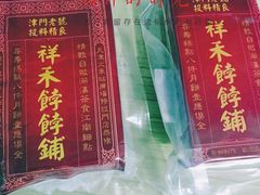 -祥禾饽饽铺·中式糕点(天津河东美福园店)