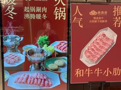 -鼎鼎香·港式火锅(北京SKP店)