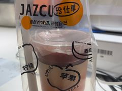 -Jazcu珍仕菓鲜榨果汁(西单大悦城店)