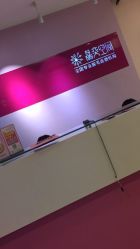 -晶奕空间专业脱毛连锁机构