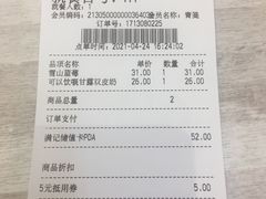 -满记甜品(日月光二店)