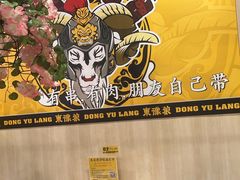 -東豫狼鲜货烧烤. 碳火烤鱼. 小龙虾(上海首店)